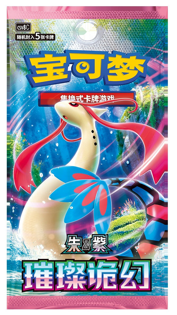 (S-Chinese) Pokémon TCG: Brilliant Illusions Slim Booster Box