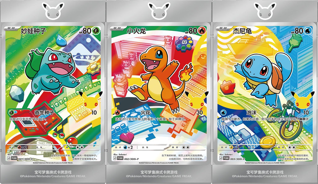(S-Chinese) Pokémon TCG: 30th Anniversary Celebration Card Display Vol. 1