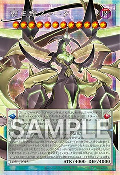 (Japanese) Yu-Gi-Oh! OCG Limit Over Special Pack Vol. 2 Promo Pack