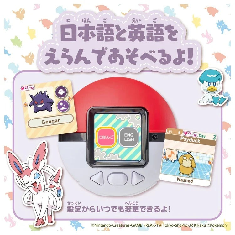 Pokémon Poke Nade Monster Ball
