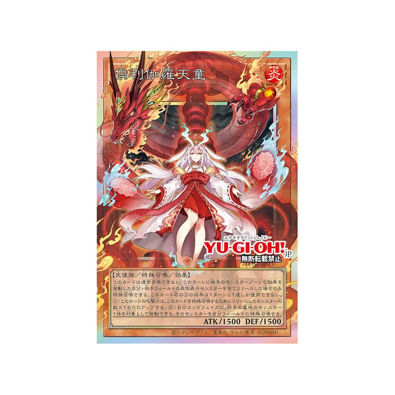 (Japanese) Yu-Gi-Oh! OCG Limit Over Special Pack Vol. 1 Promo Pack
