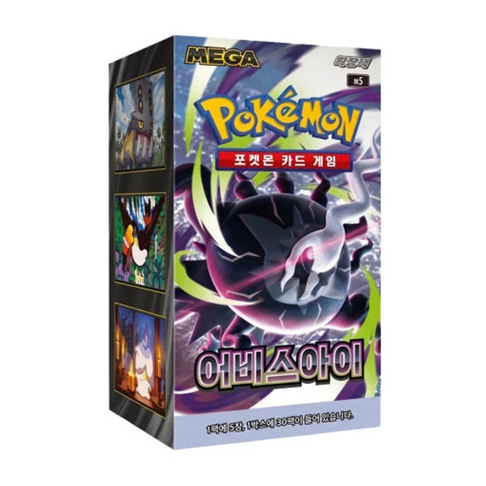 (Korean) Pokémon TCG: Abyss Eye Booster Box
