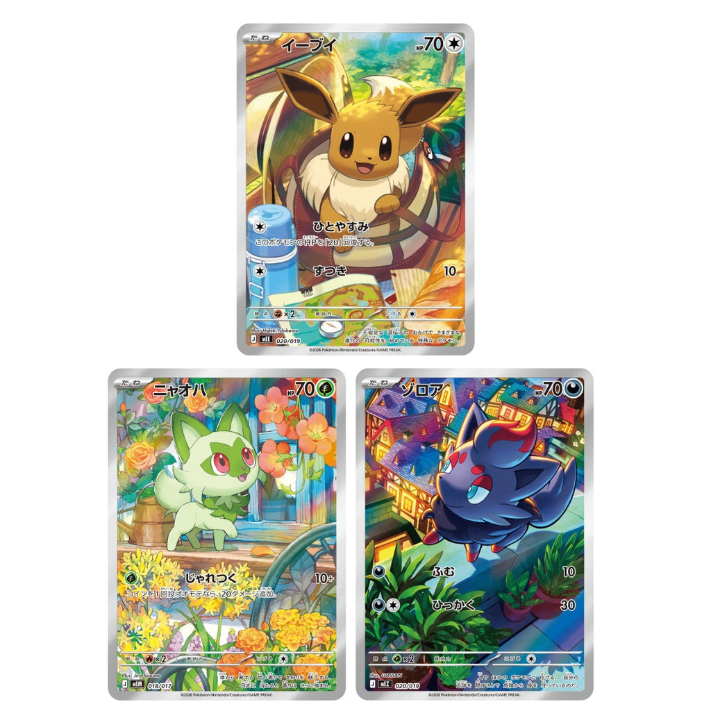 (Japanese) Pokémon TCG: MEGA Starter Set ex Deck (Set of 3)