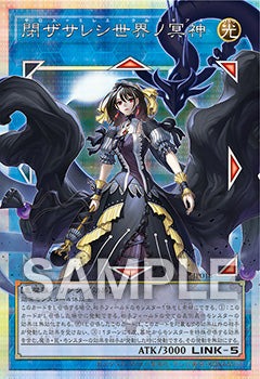 (Japanese) Yu-Gi-Oh! OCG Limit Over Special Pack Vol. 2 Promo Pack