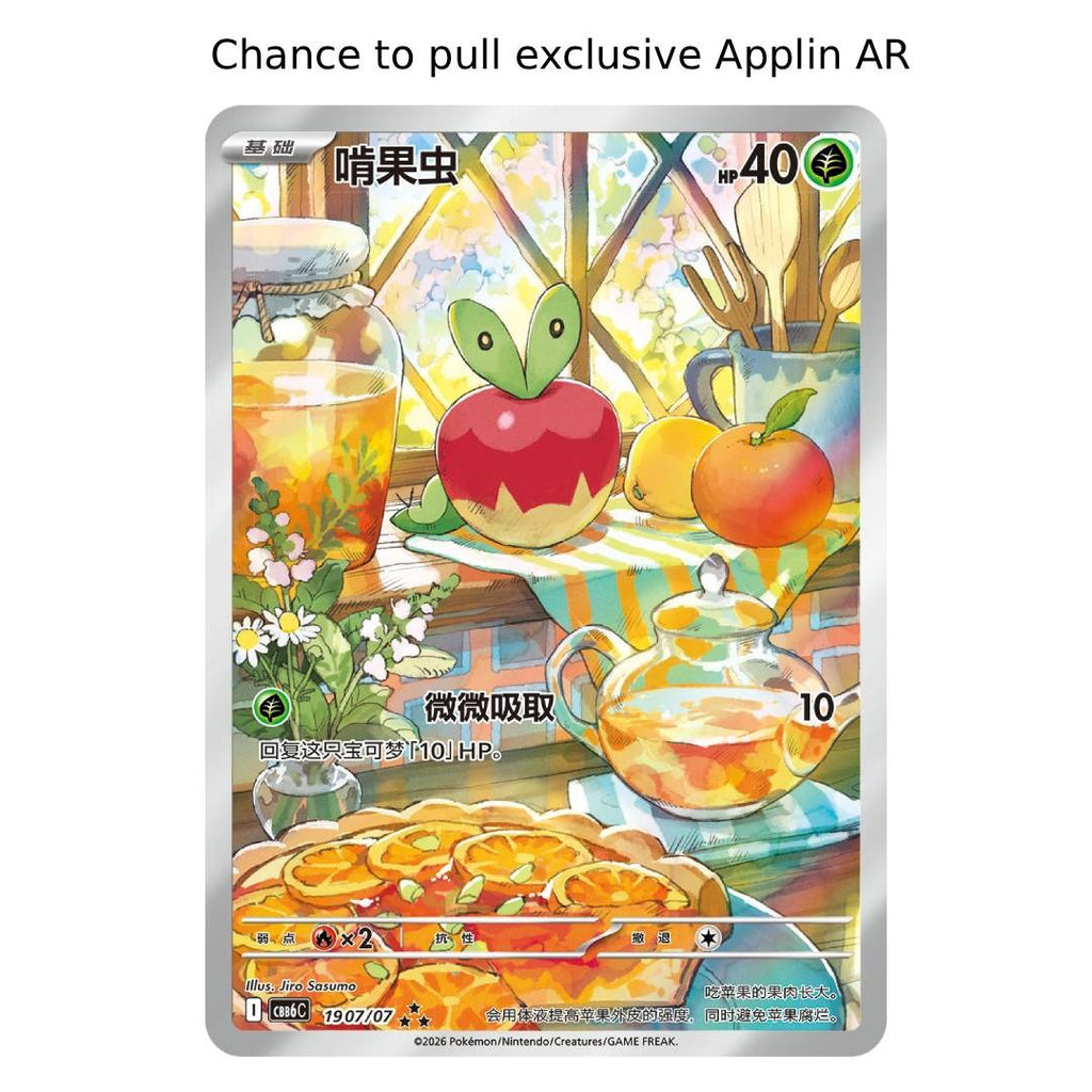(S-Chinese) Pokémon TCG: Gem Pack Vol. 6 Booster Box