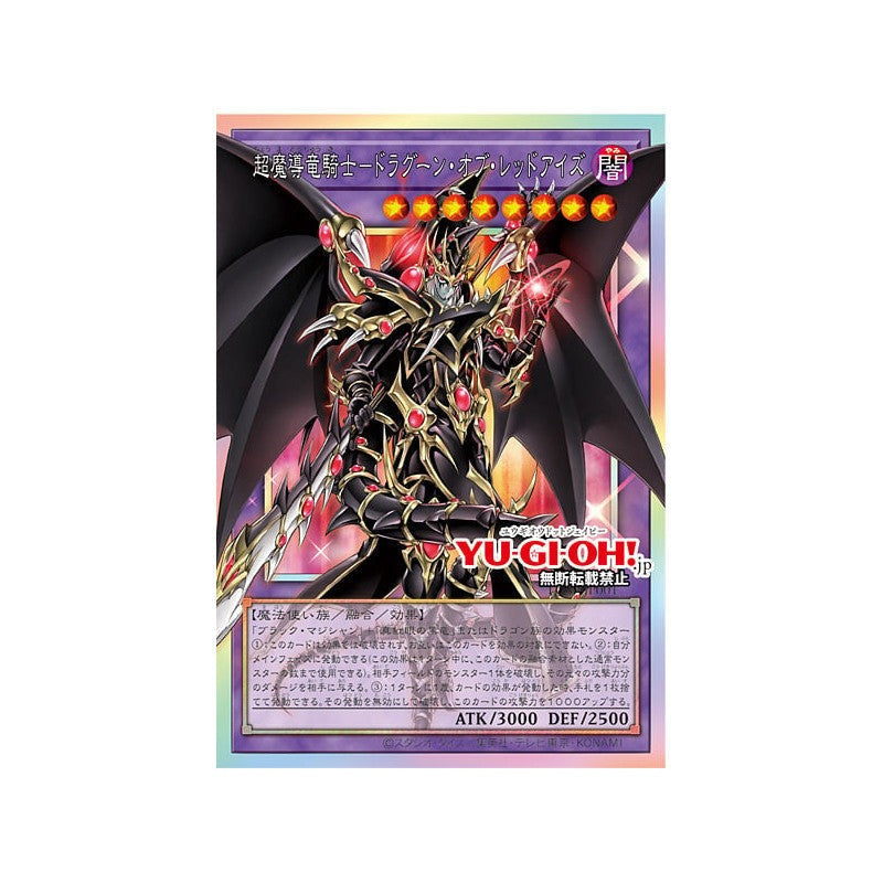 (Japanese) Yu-Gi-Oh! OCG Limit Over Special Pack Vol. 1 Promo Pack