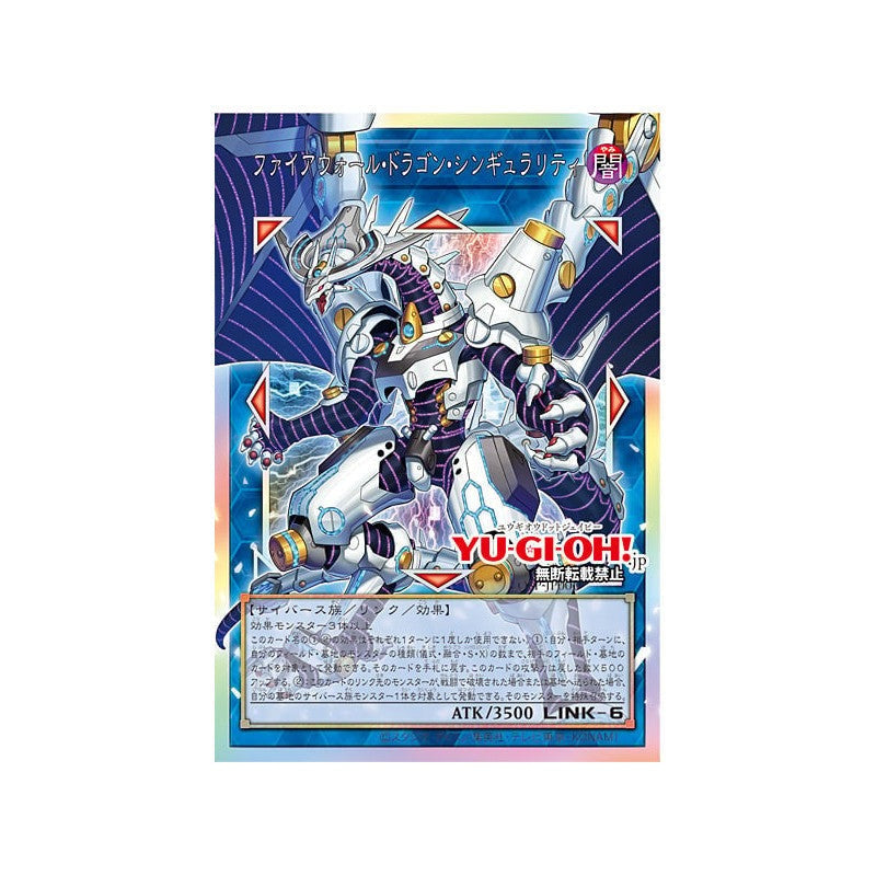 (Japanese) Yu-Gi-Oh! OCG Limit Over Special Pack Vol. 1 Promo Pack