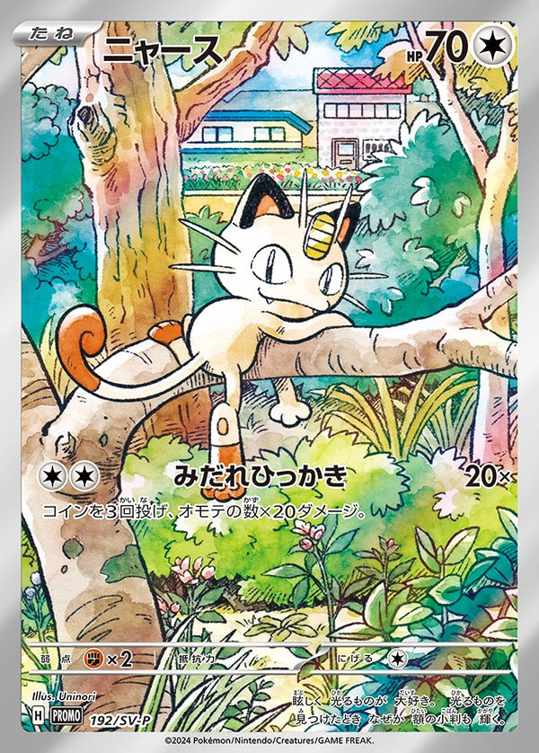 (Japanese) Pokémon TCG: Special Battle Set Starter Deck Generations