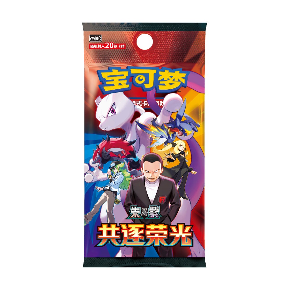 (S-Chinese): Pokémon TCG: Chasing Glory Together Jumbo Booster Box