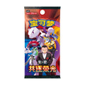 (S-Chinese): Pokémon TCG: Chasing Glory Together Jumbo Booster Box