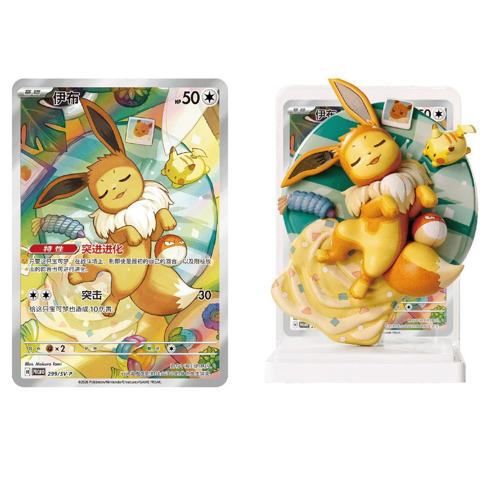 (S-Chinese) Pokémon TCG: Eevee Figurine Dream Painting Collection Vol. 3 Blind Box