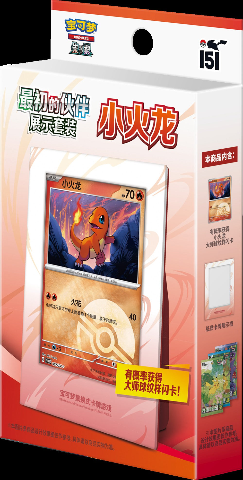 (S-Chinese) Pokémon TCG: Collect 151 First Partner Display Box
