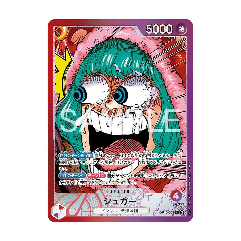 [BACKORDER 8/19/26] (Japanese) One Piece TCG: Base Shop Limited Card Collection Vol. 1