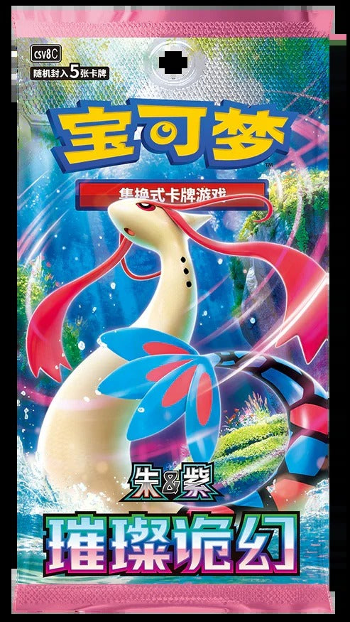 (S-Chinese) Pokémon TCG: Brilliant Illusions Slim Booster Pack
