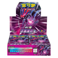 (S-Chinese): Pokémon TCG: Vivid Portrayals "Eternatus" Slim Booster Box