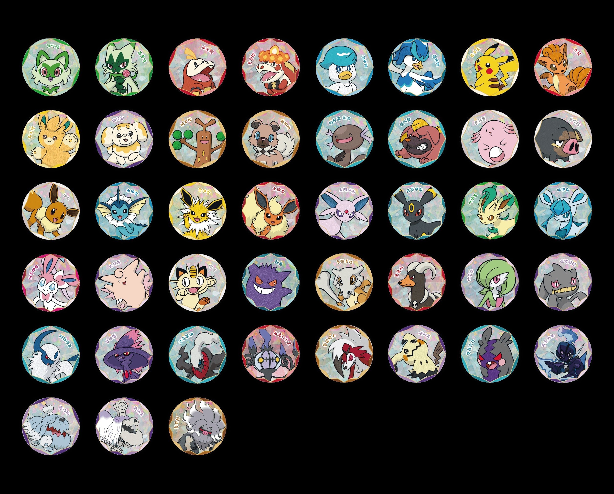 (S-Chinese) Pokémon TCG: Gem Pack Badge Set