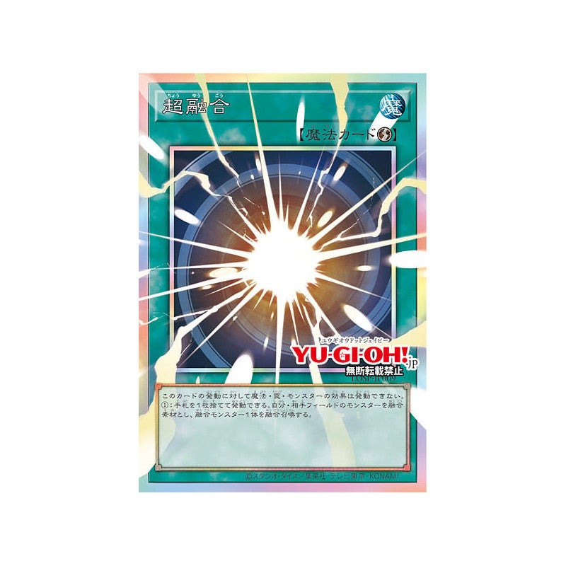 (Japanese) Yu-Gi-Oh! OCG Limit Over Special Pack Vol. 1 Promo Pack