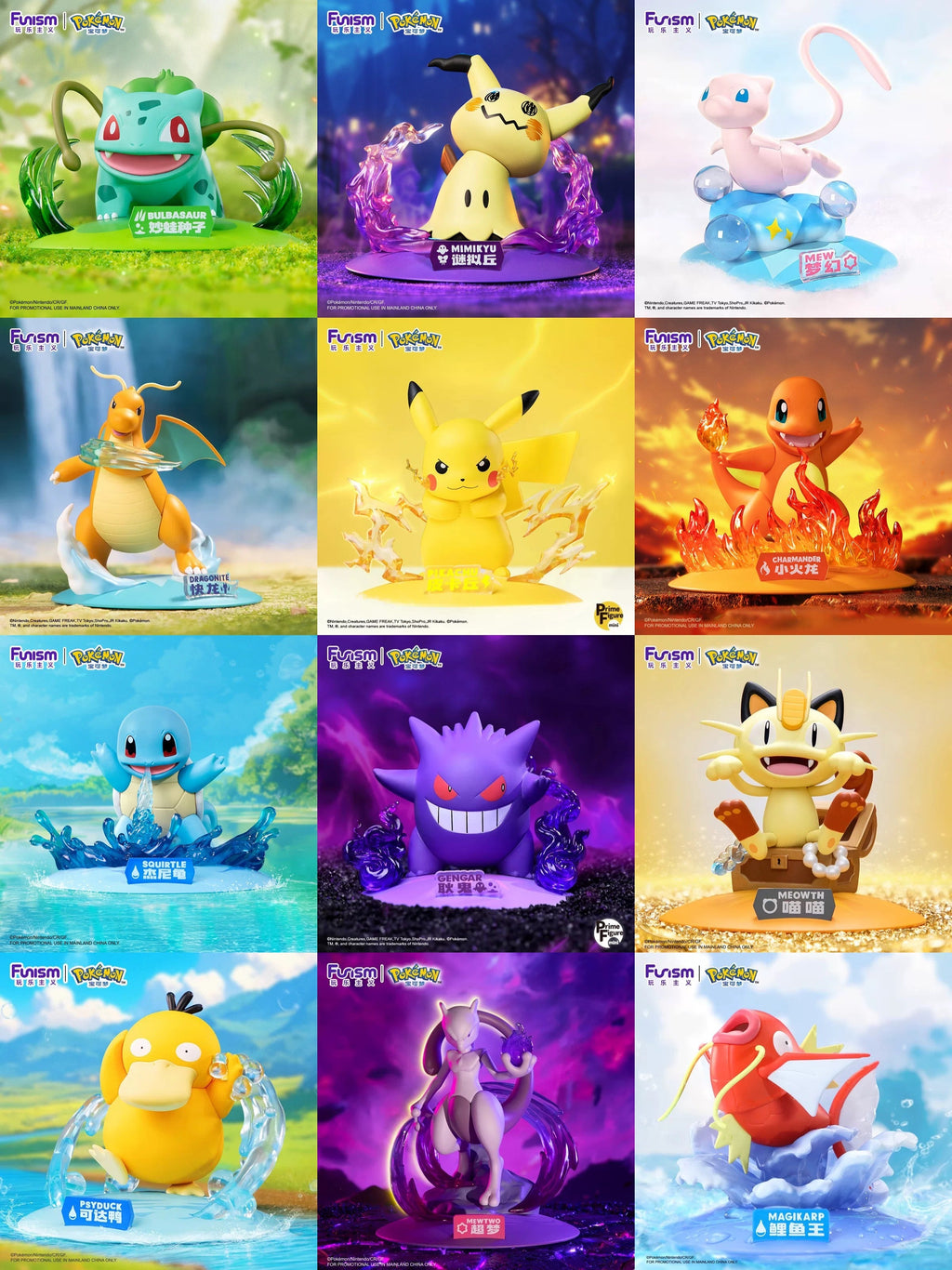 Funism Pokémon Figure (Select Variant)