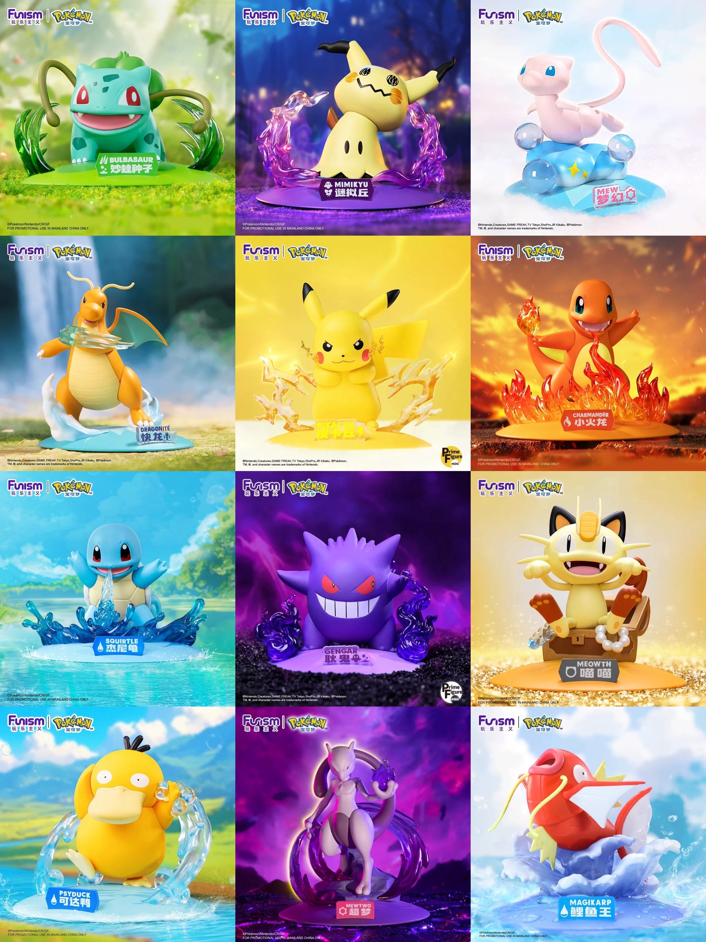 Funism Pokémon Figure (Select Variant)