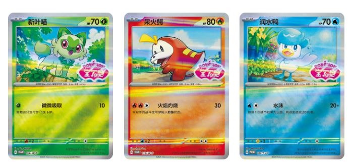 (S-Chinese) Pokémon TCG: Gem Pack Badge Set