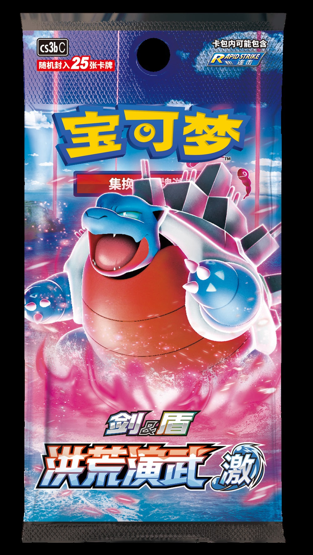 (S-Chinese) Pokémon TCG: Primordial Martial Arts Jumbo Booster Box "Blastoise"